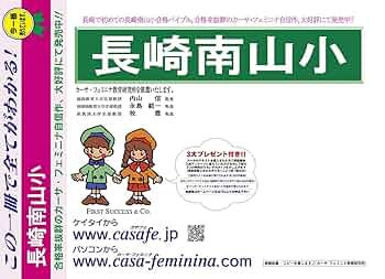 カーサ・フェミニナ　小学校受験　幼児テスト　トライC1〜12 書き込み/解答無 カーサ・フェミニナ 小学校受験 幼児テスト トライC1〜12